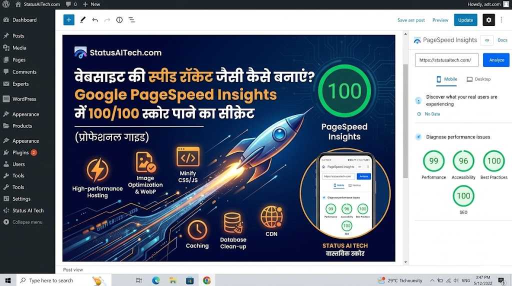 Website Speed Optimization Guide Hindi