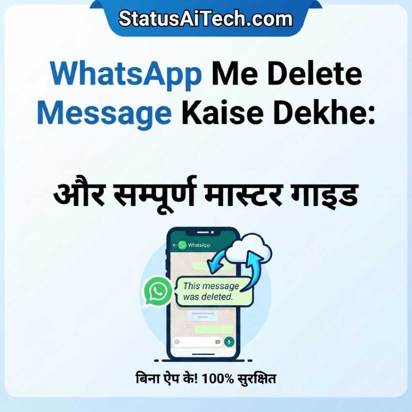 WhatsApp Me Delete Message Kaise Dekhe - Status AI Tech